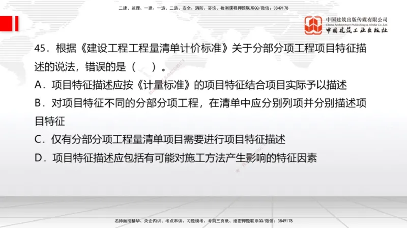 2025一建《经济》考前小灶直播课卷三（2）_2026年一级建造师_2026年一建经济_2025年一建经济SVIP_04-冲刺串讲✿考点强化✿小灶集训_45-经济《考前小灶直播》张莹波JGS_讲义
