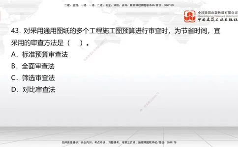 2025一建《经济》考前小灶直播课卷三（2）_2026年一级建造师_2026年一建经济_2025年一建经济SVIP_04-冲刺串讲✿考点强化✿小灶集训_45-经济《考前小灶直播》张莹波JGS_讲义