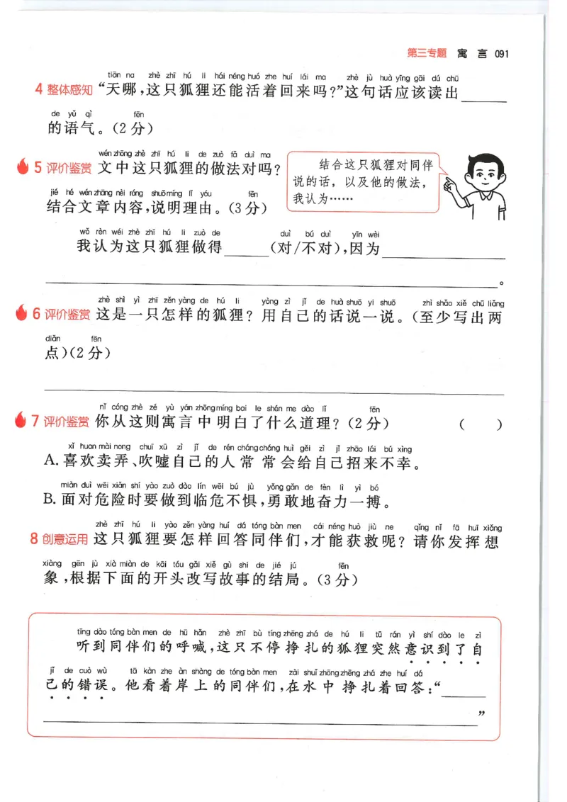 一年级25版《一本小学语文阅读训练100篇（第12版）》_25秋小学语数英习题试卷_语文_1-6年级25版《一本小学语文阅读训练100篇（第12版）》