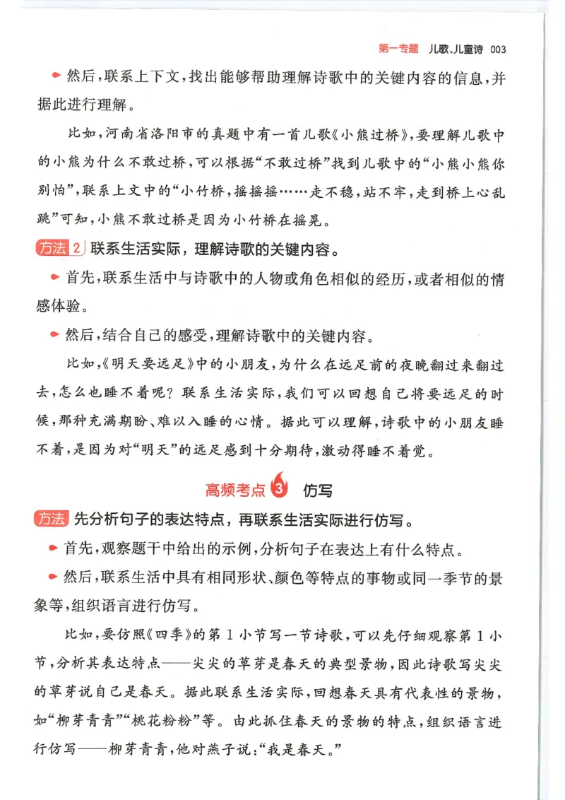 一年级25版《一本小学语文阅读训练100篇（第12版）》_25秋小学语数英习题试卷_语文_1-6年级25版《一本小学语文阅读训练100篇（第12版）》