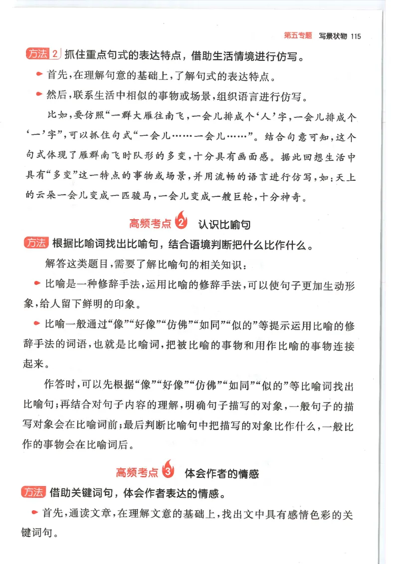 一年级25版《一本小学语文阅读训练100篇（第12版）》_25秋小学语数英习题试卷_语文_1-6年级25版《一本小学语文阅读训练100篇（第12版）》