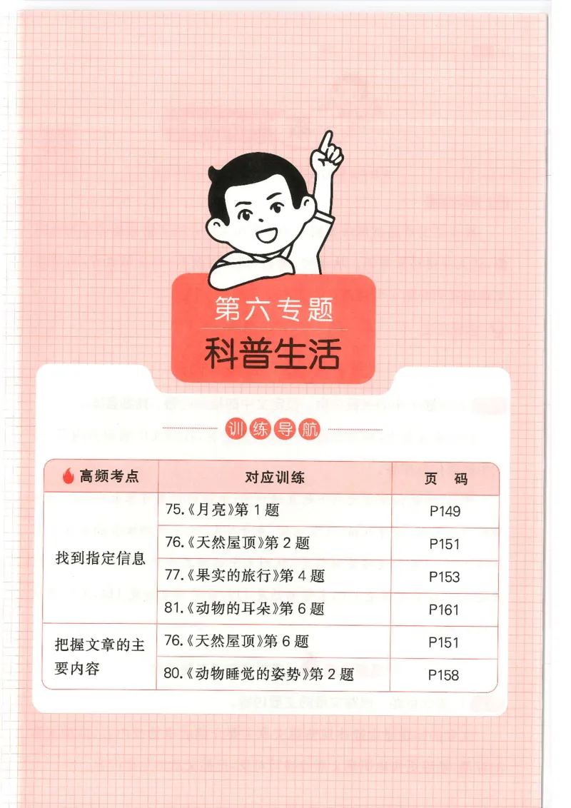 一年级25版《一本小学语文阅读训练100篇（第12版）》_25秋小学语数英习题试卷_语文_1-6年级25版《一本小学语文阅读训练100篇（第12版）》