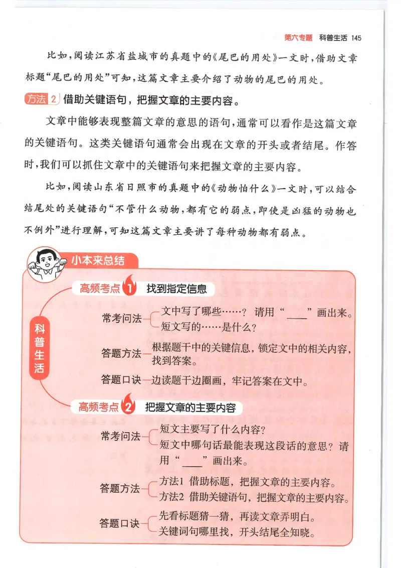 一年级25版《一本小学语文阅读训练100篇（第12版）》_25秋小学语数英习题试卷_语文_1-6年级25版《一本小学语文阅读训练100篇（第12版）》