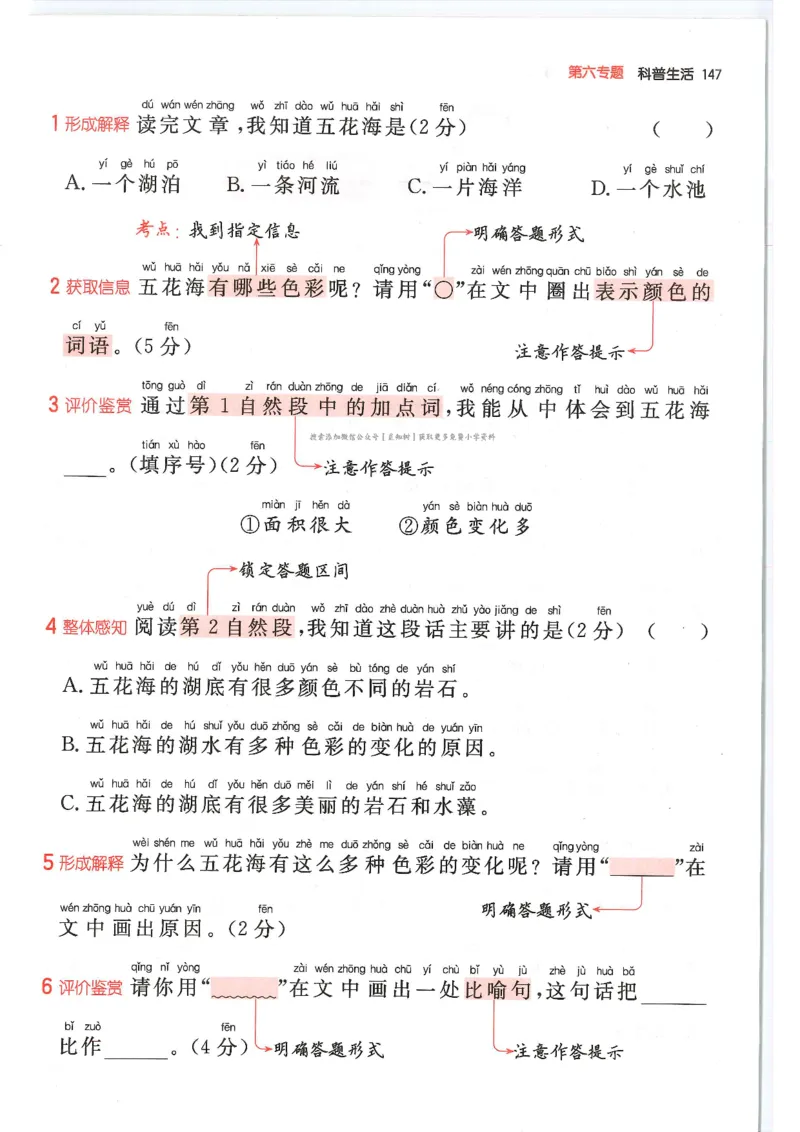 一年级25版《一本小学语文阅读训练100篇（第12版）》_25秋小学语数英习题试卷_语文_1-6年级25版《一本小学语文阅读训练100篇（第12版）》