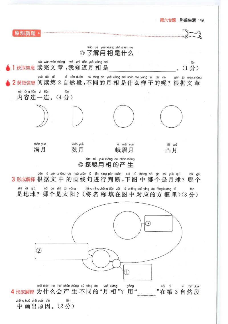 一年级25版《一本小学语文阅读训练100篇（第12版）》_25秋小学语数英习题试卷_语文_1-6年级25版《一本小学语文阅读训练100篇（第12版）》