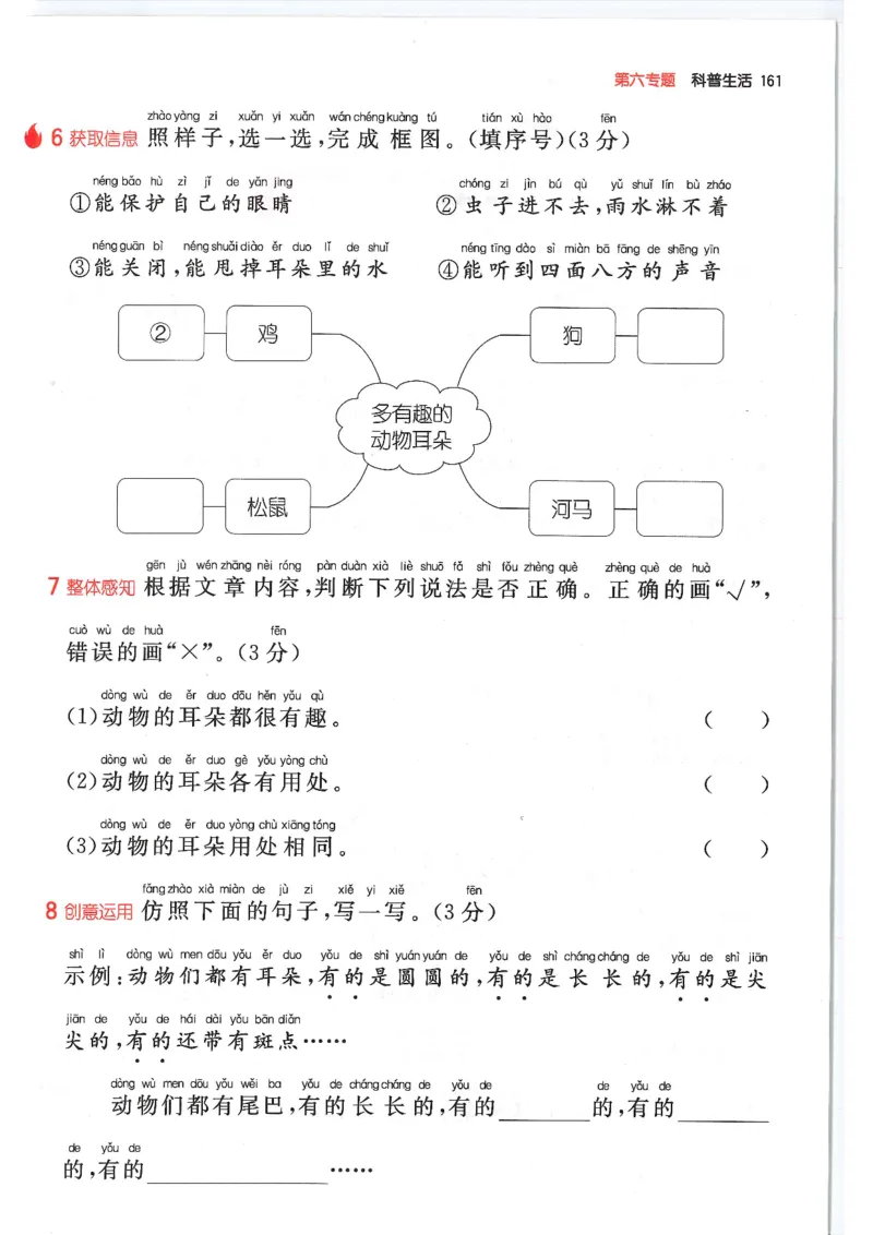 一年级25版《一本小学语文阅读训练100篇（第12版）》_25秋小学语数英习题试卷_语文_1-6年级25版《一本小学语文阅读训练100篇（第12版）》