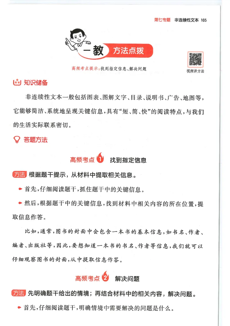 一年级25版《一本小学语文阅读训练100篇（第12版）》_25秋小学语数英习题试卷_语文_1-6年级25版《一本小学语文阅读训练100篇（第12版）》