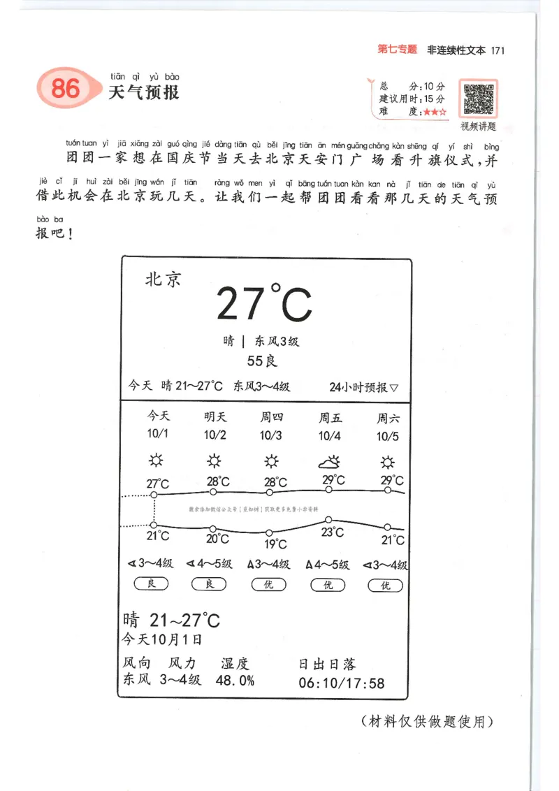 一年级25版《一本小学语文阅读训练100篇（第12版）》_25秋小学语数英习题试卷_语文_1-6年级25版《一本小学语文阅读训练100篇（第12版）》
