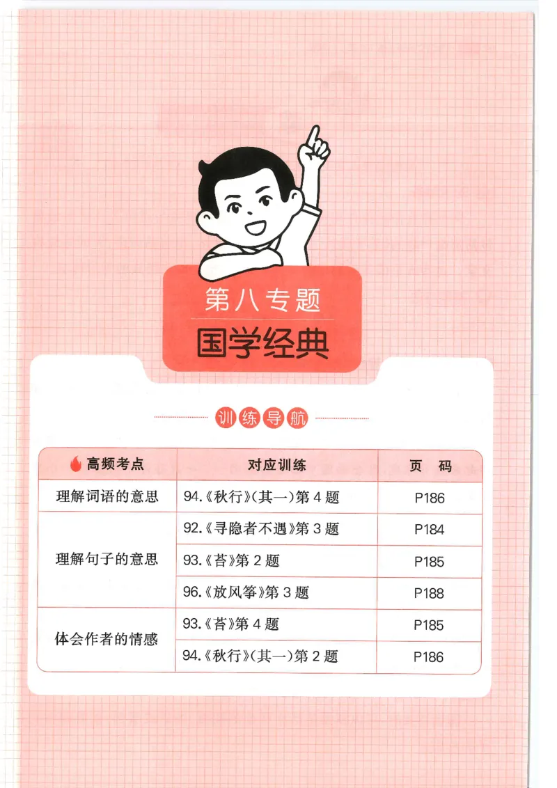 一年级25版《一本小学语文阅读训练100篇（第12版）》_25秋小学语数英习题试卷_语文_1-6年级25版《一本小学语文阅读训练100篇（第12版）》