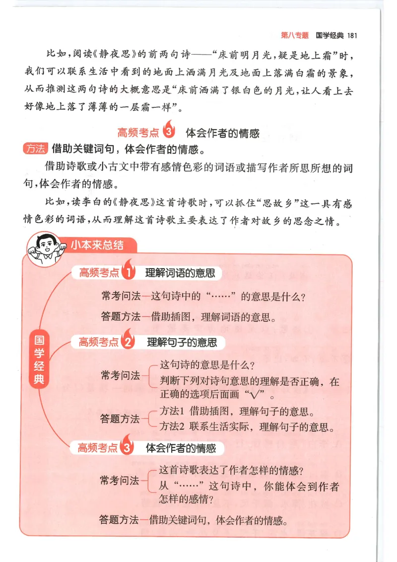 一年级25版《一本小学语文阅读训练100篇（第12版）》_25秋小学语数英习题试卷_语文_1-6年级25版《一本小学语文阅读训练100篇（第12版）》