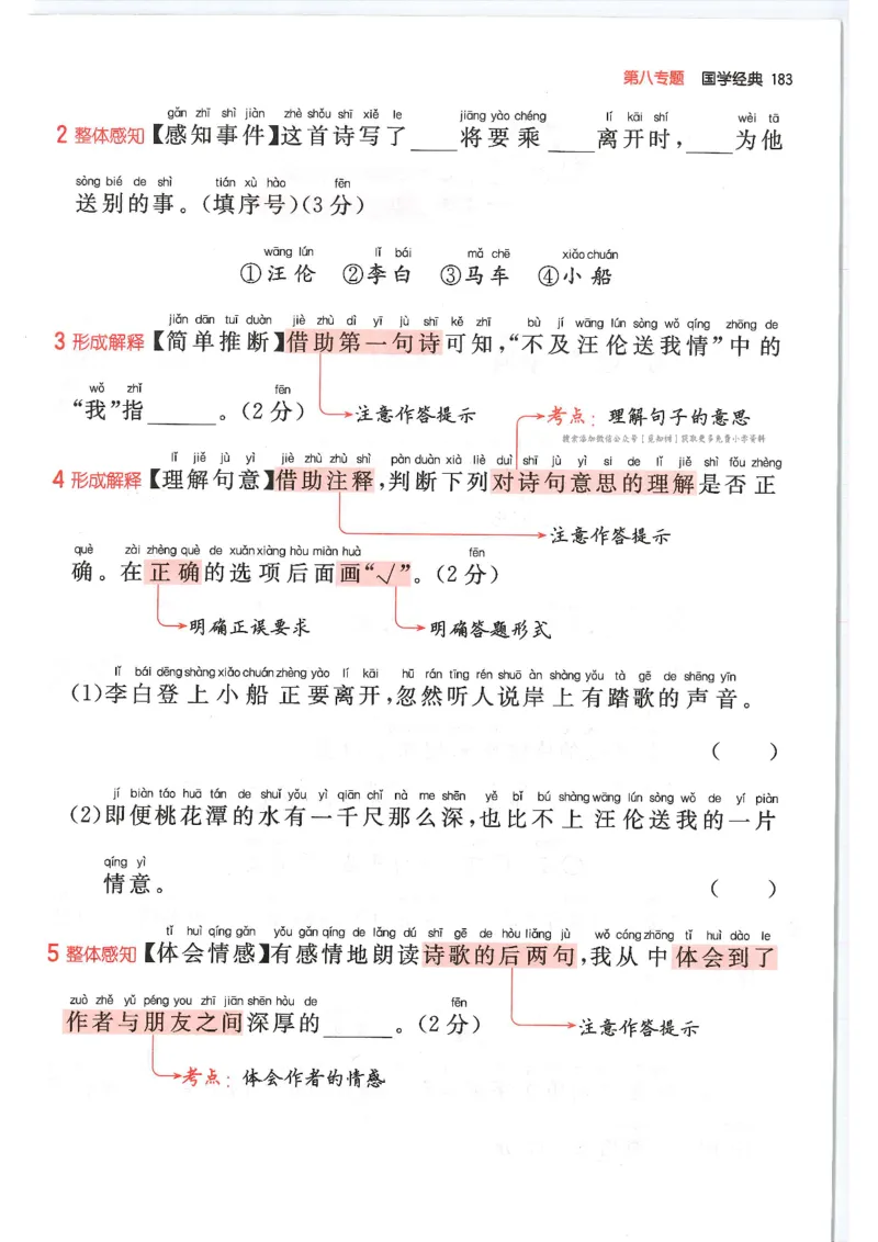 一年级25版《一本小学语文阅读训练100篇（第12版）》_25秋小学语数英习题试卷_语文_1-6年级25版《一本小学语文阅读训练100篇（第12版）》