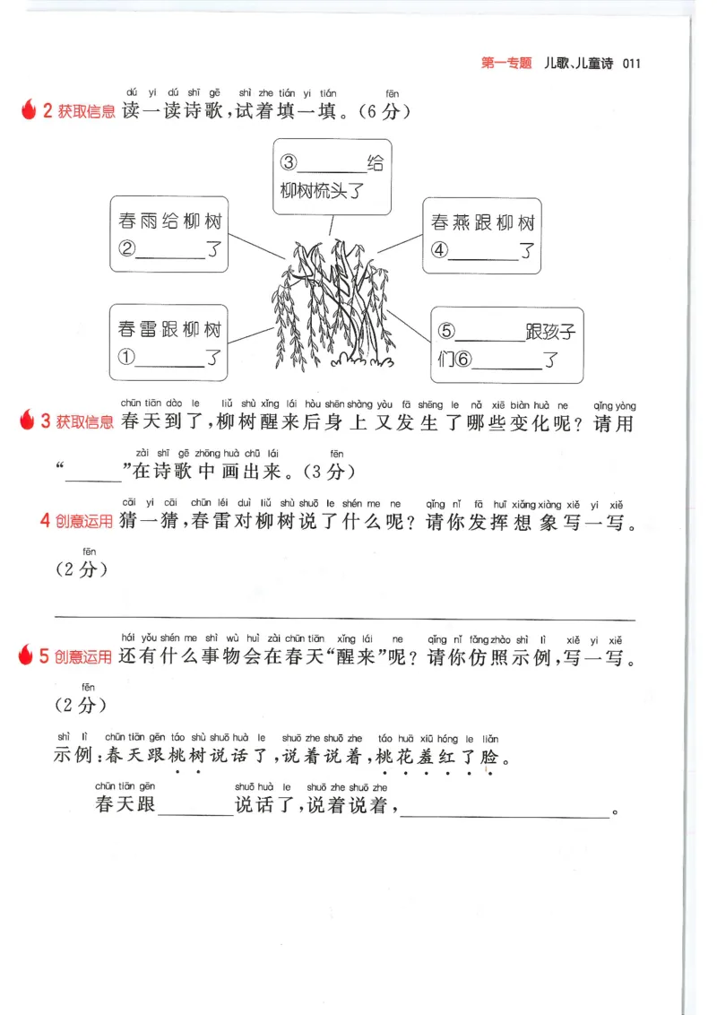 一年级25版《一本小学语文阅读训练100篇（第12版）》_25秋小学语数英习题试卷_语文_1-6年级25版《一本小学语文阅读训练100篇（第12版）》