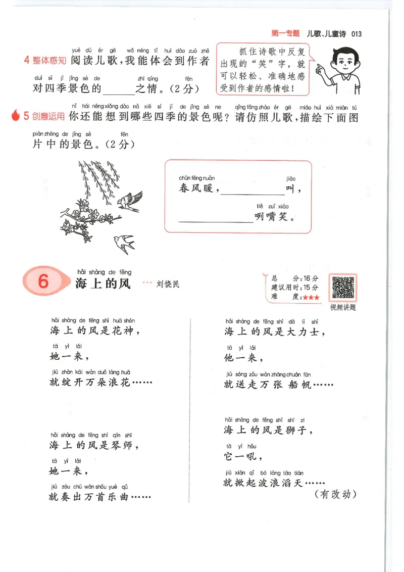 一年级25版《一本小学语文阅读训练100篇（第12版）》_25秋小学语数英习题试卷_语文_1-6年级25版《一本小学语文阅读训练100篇（第12版）》