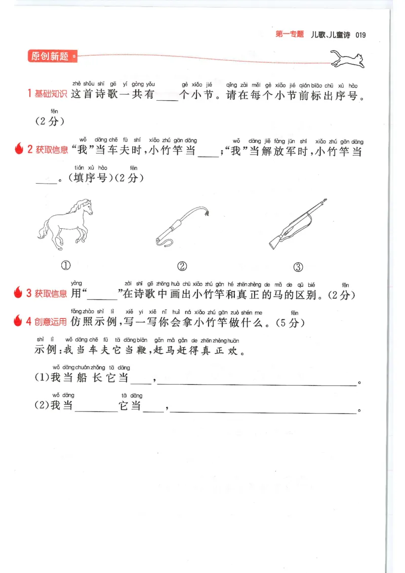 一年级25版《一本小学语文阅读训练100篇（第12版）》_25秋小学语数英习题试卷_语文_1-6年级25版《一本小学语文阅读训练100篇（第12版）》