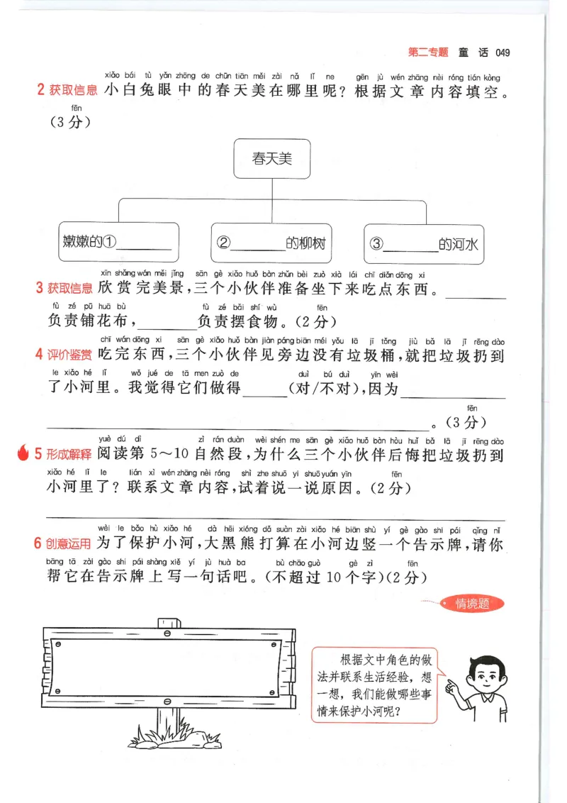 一年级25版《一本小学语文阅读训练100篇（第12版）》_25秋小学语数英习题试卷_语文_1-6年级25版《一本小学语文阅读训练100篇（第12版）》