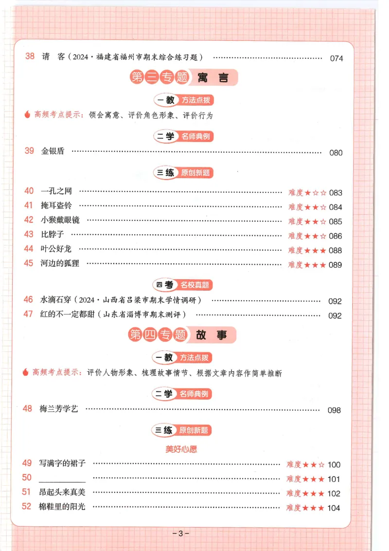 一年级25版《一本小学语文阅读训练100篇（第12版）》_25秋小学语数英习题试卷_语文_1-6年级25版《一本小学语文阅读训练100篇（第12版）》