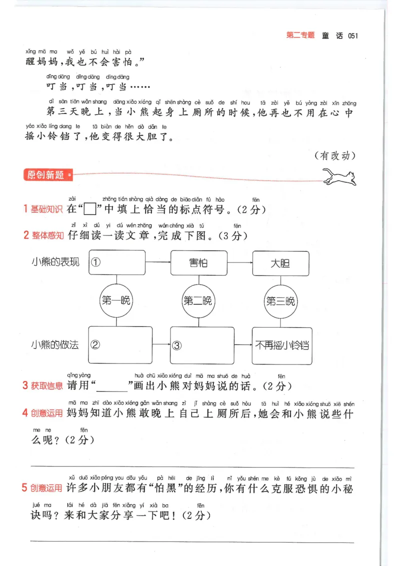 一年级25版《一本小学语文阅读训练100篇（第12版）》_25秋小学语数英习题试卷_语文_1-6年级25版《一本小学语文阅读训练100篇（第12版）》