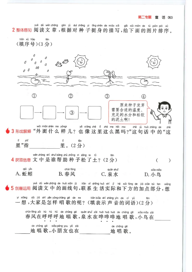 一年级25版《一本小学语文阅读训练100篇（第12版）》_25秋小学语数英习题试卷_语文_1-6年级25版《一本小学语文阅读训练100篇（第12版）》