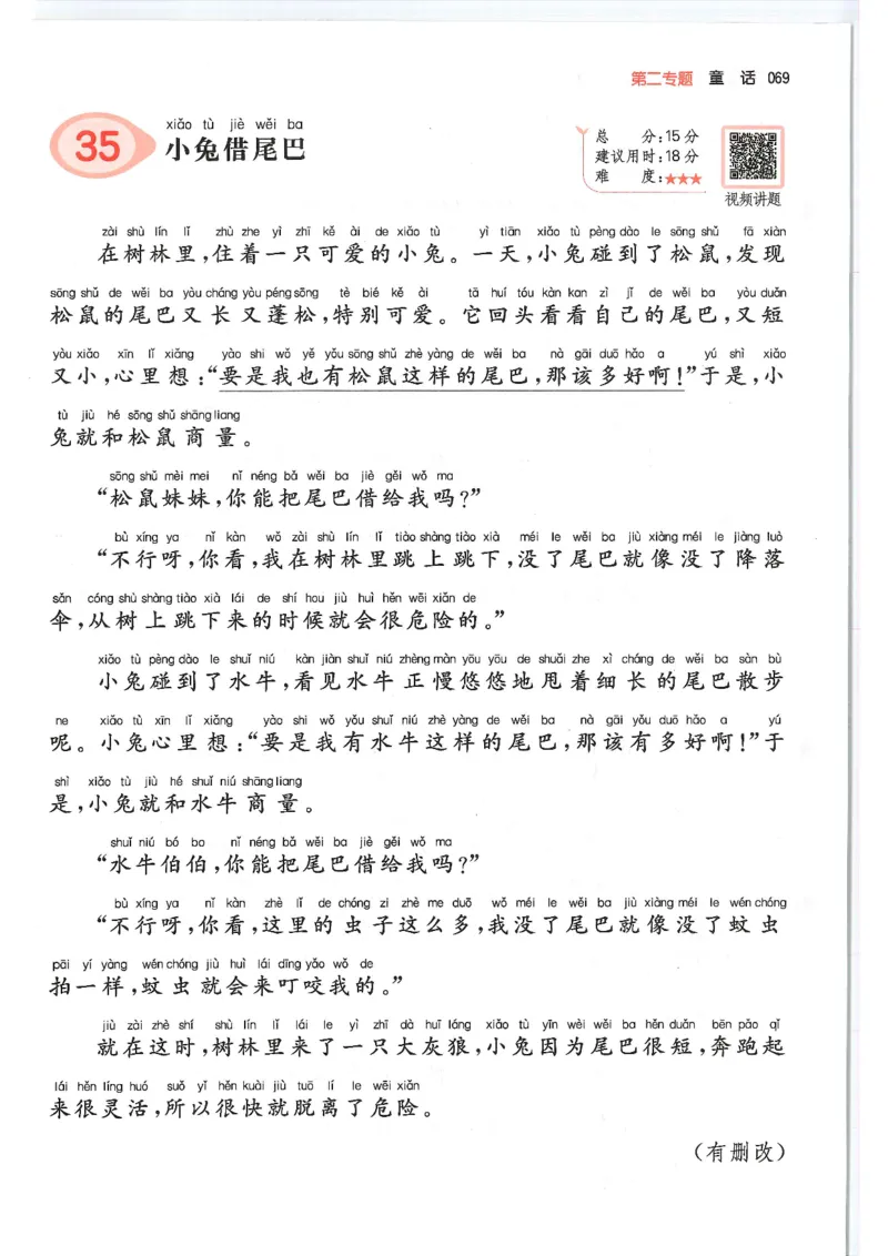 一年级25版《一本小学语文阅读训练100篇（第12版）》_25秋小学语数英习题试卷_语文_1-6年级25版《一本小学语文阅读训练100篇（第12版）》