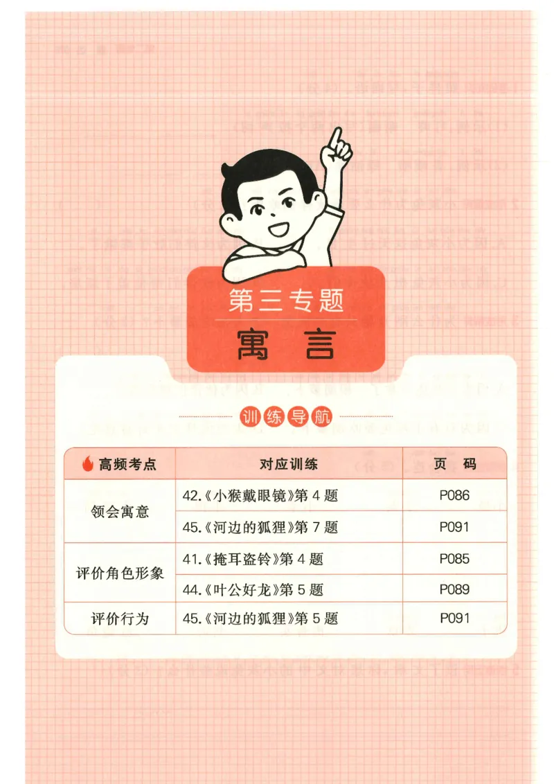 一年级25版《一本小学语文阅读训练100篇（第12版）》_25秋小学语数英习题试卷_语文_1-6年级25版《一本小学语文阅读训练100篇（第12版）》