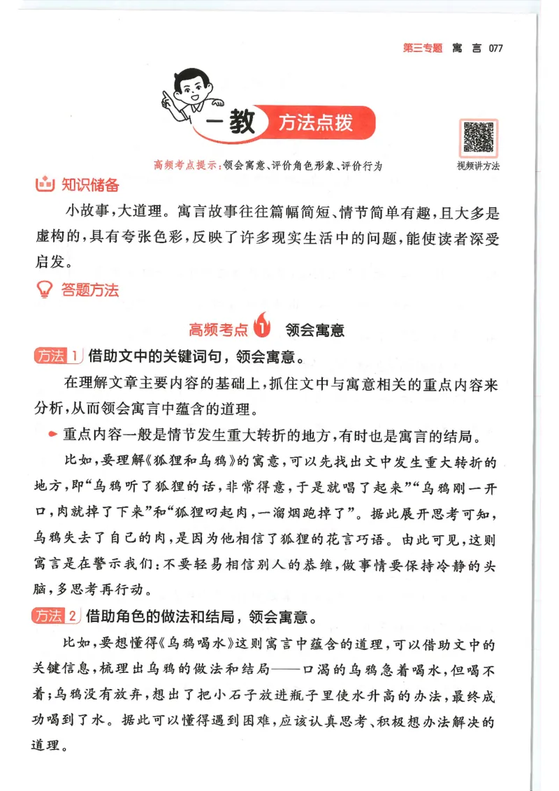 一年级25版《一本小学语文阅读训练100篇（第12版）》_25秋小学语数英习题试卷_语文_1-6年级25版《一本小学语文阅读训练100篇（第12版）》