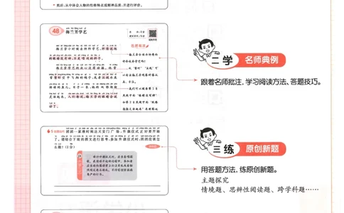 一年级25版《一本小学语文阅读训练100篇（第12版）》_25秋小学语数英习题试卷_语文_1-6年级25版《一本小学语文阅读训练100篇（第12版）》