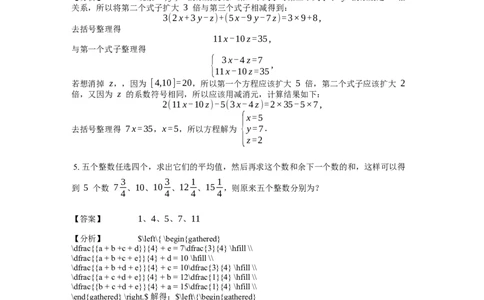 《计算》公式类平方差公式-2星题（含详解）全国通用版_小学数学母题大全一二三四五六年级上下册一题多解题母题解_《公式类计算》（含详解）