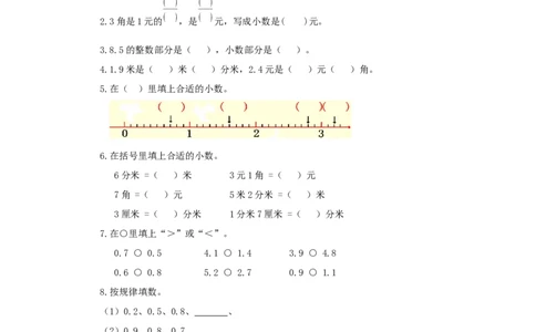 三年级下数学单元评估检测题AB卷（A）-第八单元-苏教版_三年级上下册资料_三年级上语数英上下册学习资料_3-8-4、小学三年级数学下册_苏教版_3、单元测试卷