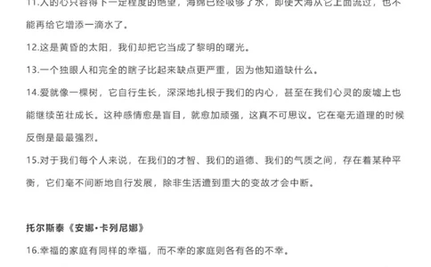 26本经典名著加分金句_普高真题卷_广东语文普高学考(春考)_复习资料