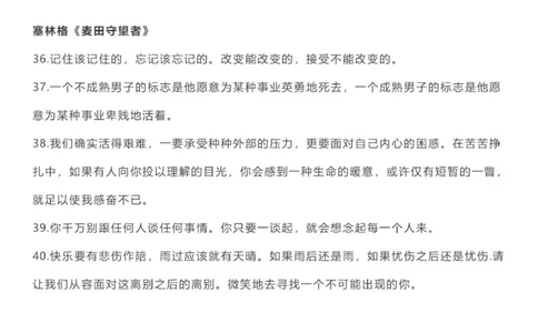 26本经典名著加分金句_普高真题卷_广东语文普高学考(春考)_复习资料