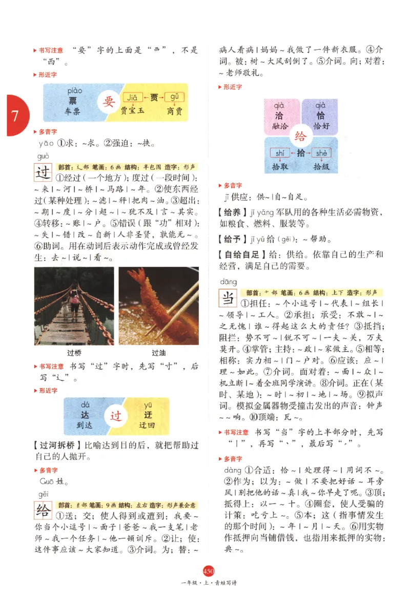 一年级上J2_一年级语文上册（统编版）_老课标资料_教学视频_第一套_010-绘本课堂PDF可下载打印