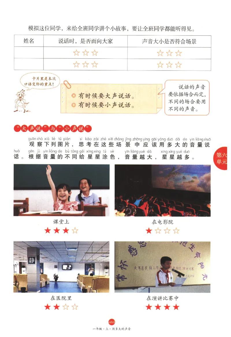 一年级上J2_一年级语文上册（统编版）_老课标资料_教学视频_第一套_010-绘本课堂PDF可下载打印