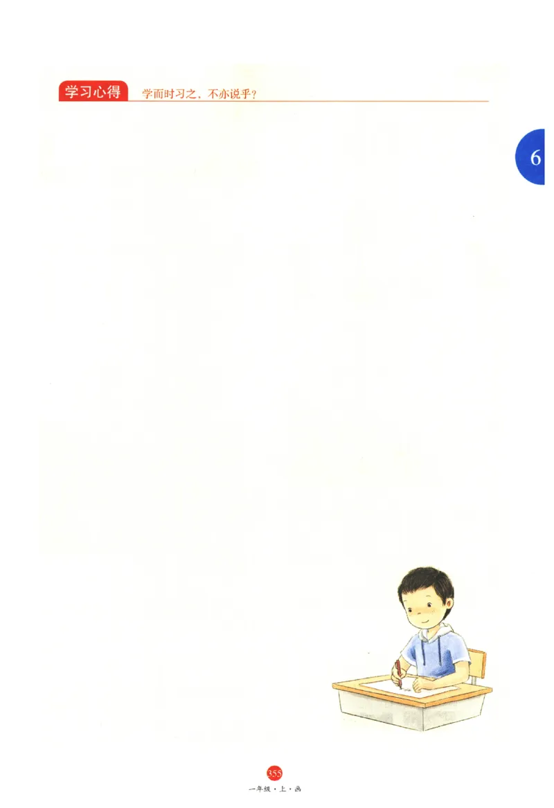 一年级上J2_一年级语文上册（统编版）_老课标资料_教学视频_第一套_010-绘本课堂PDF可下载打印