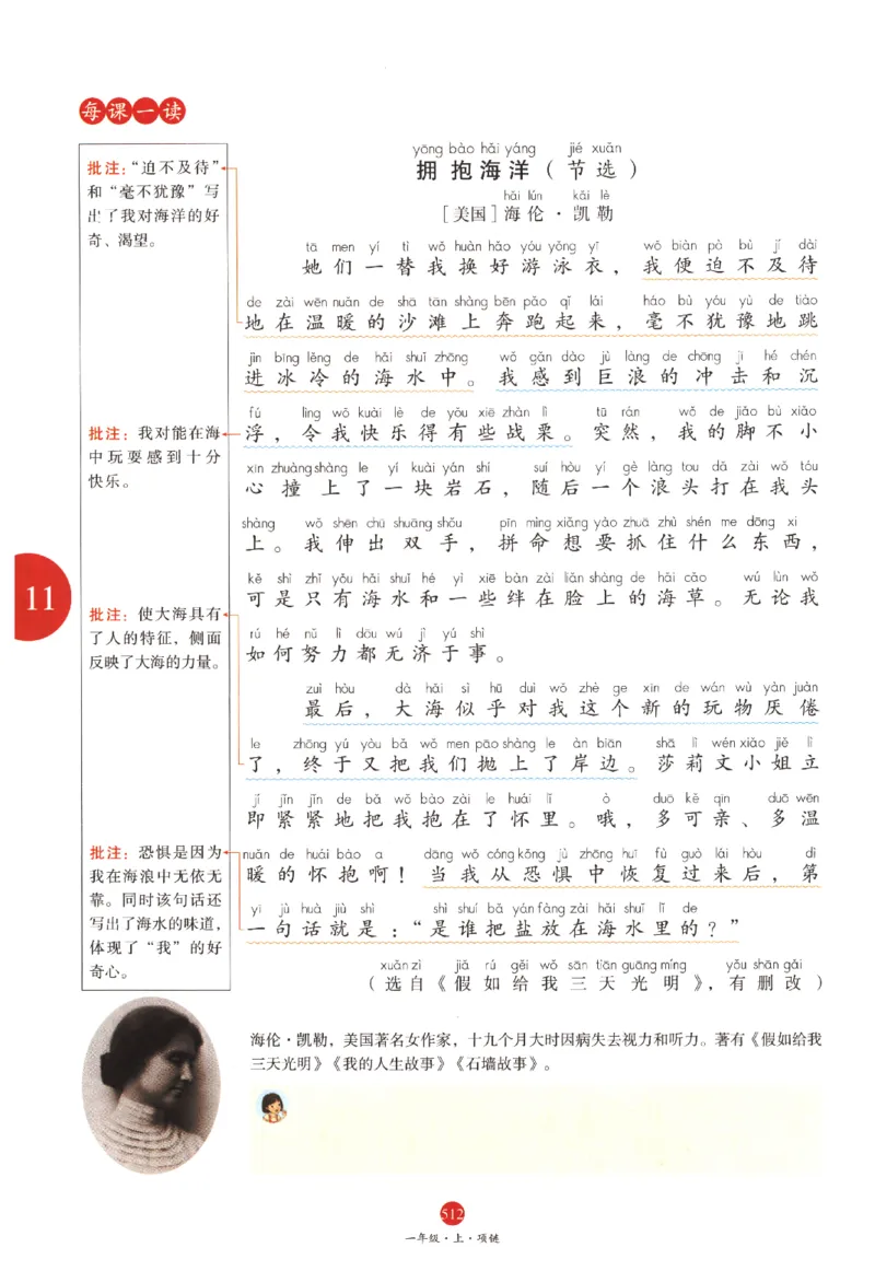 一年级上J2_一年级语文上册（统编版）_老课标资料_教学视频_第一套_010-绘本课堂PDF可下载打印