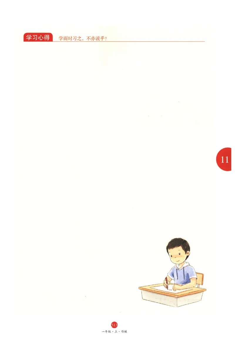 一年级上J2_一年级语文上册（统编版）_老课标资料_教学视频_第一套_010-绘本课堂PDF可下载打印