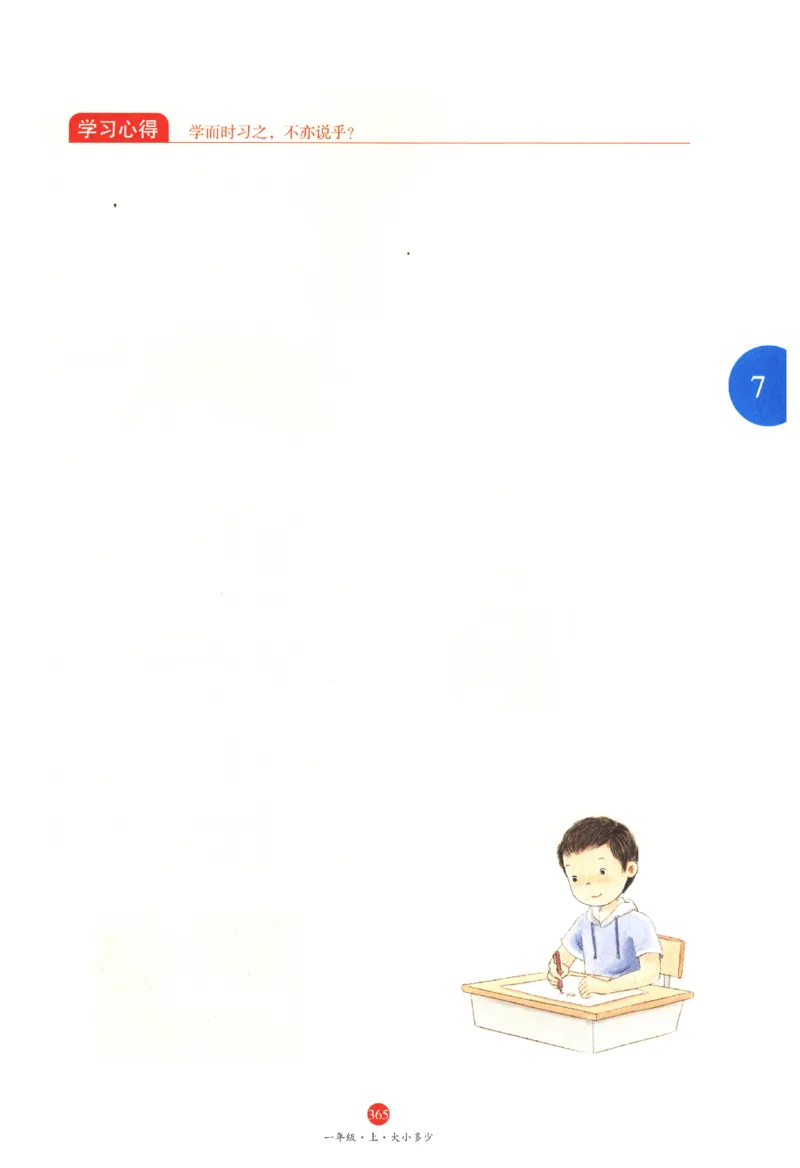 一年级上J2_一年级语文上册（统编版）_老课标资料_教学视频_第一套_010-绘本课堂PDF可下载打印