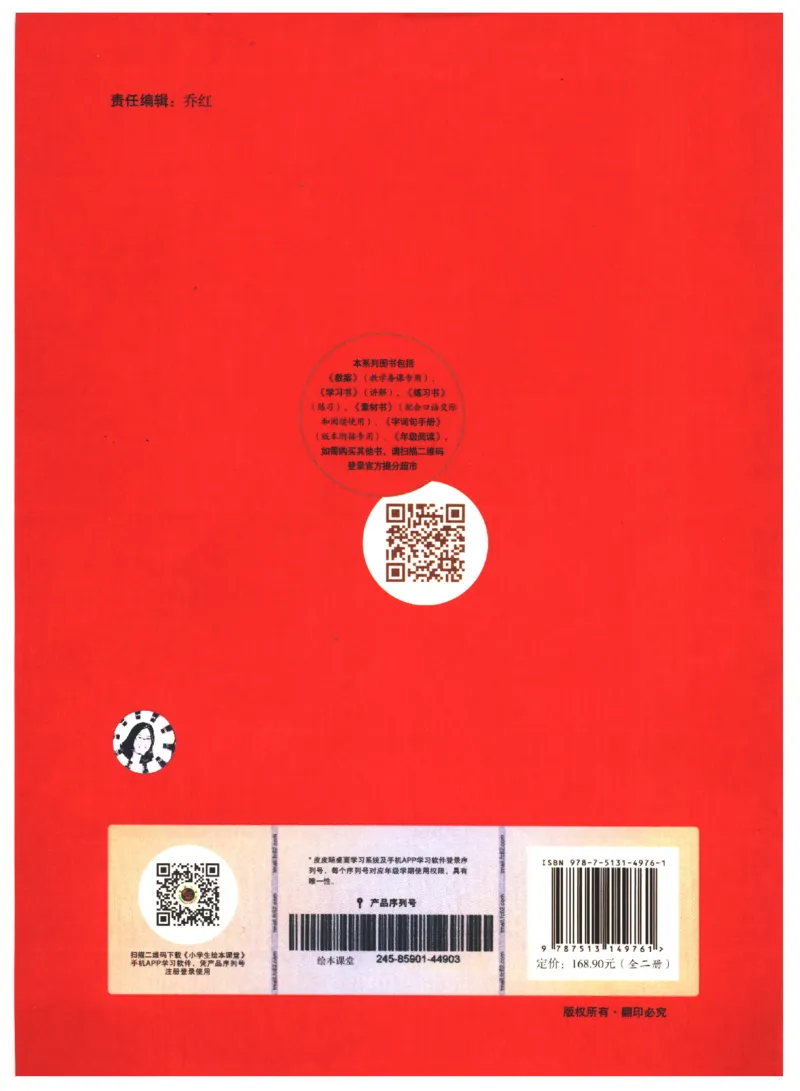 一年级上J2_一年级语文上册（统编版）_老课标资料_教学视频_第一套_010-绘本课堂PDF可下载打印