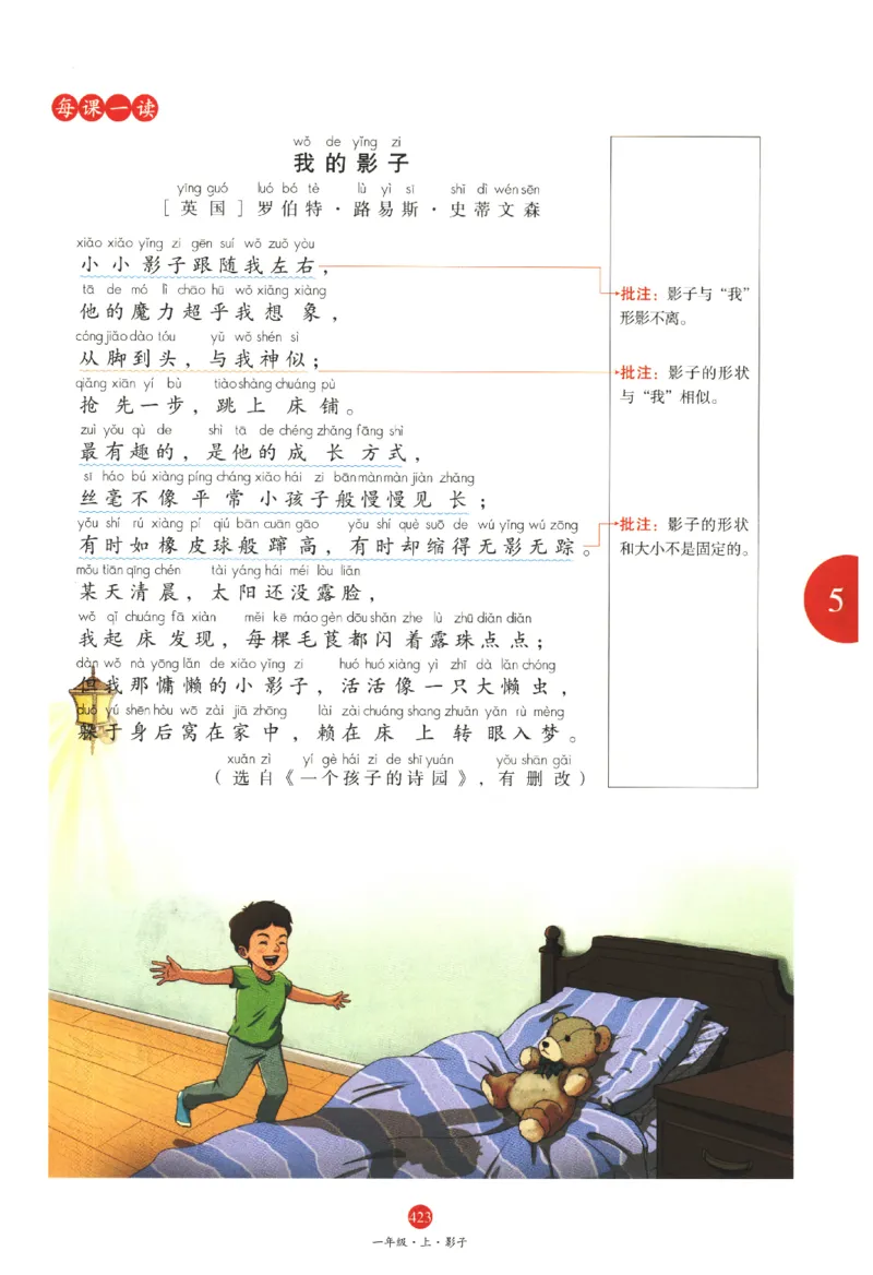 一年级上J2_一年级语文上册（统编版）_老课标资料_教学视频_第一套_010-绘本课堂PDF可下载打印