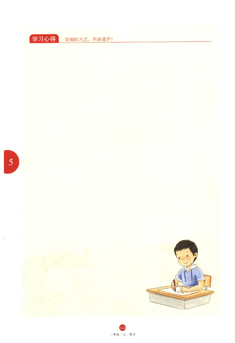 一年级上J2_一年级语文上册（统编版）_老课标资料_教学视频_第一套_010-绘本课堂PDF可下载打印