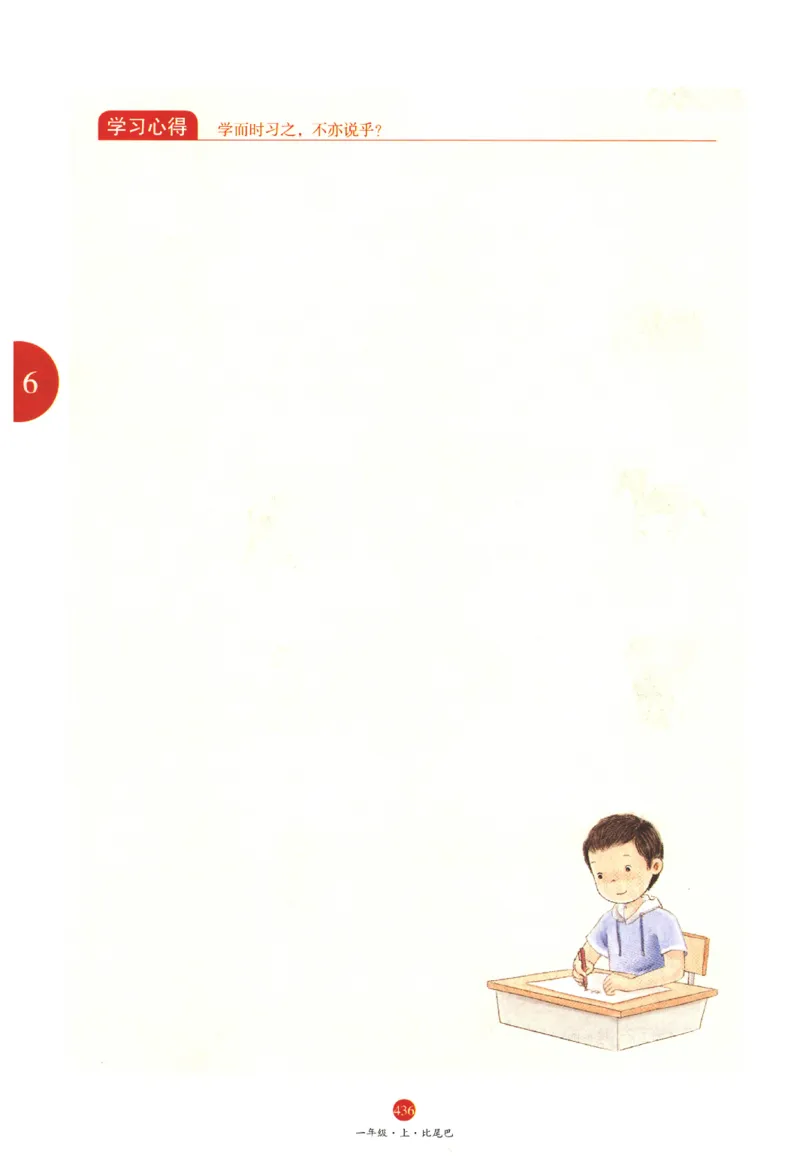 一年级上J2_一年级语文上册（统编版）_老课标资料_教学视频_第一套_010-绘本课堂PDF可下载打印