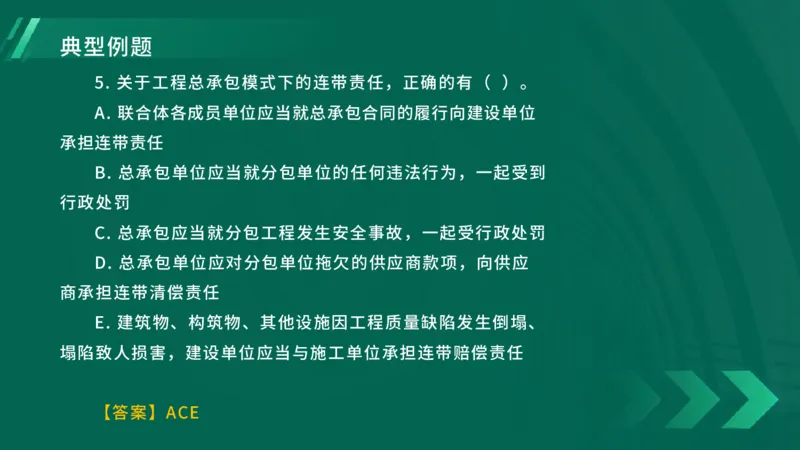 25年一建《工程法规》大V精讲第4章4&middot;1讲义在线版_2026年一建法规_2025年一建法规SVIP_02-基础精讲✿高端面授✿深度强化_25-法规《强化精讲班》陈印YL推荐