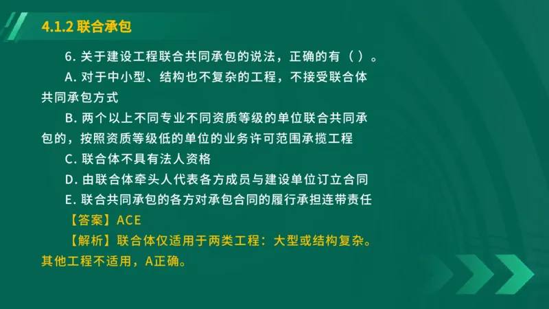 25年一建《工程法规》大V精讲第4章4&middot;1讲义在线版_2026年一建法规_2025年一建法规SVIP_02-基础精讲✿高端面授✿深度强化_25-法规《强化精讲班》陈印YL推荐