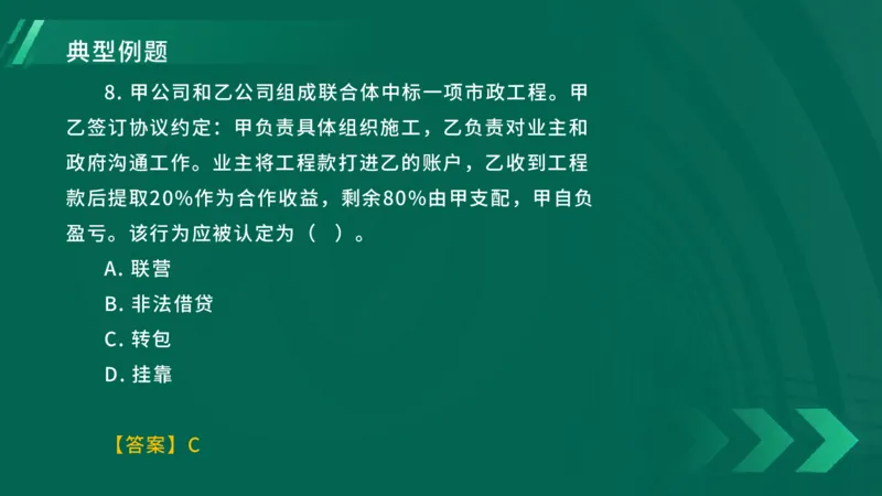 25年一建《工程法规》大V精讲第4章4&middot;1讲义在线版_2026年一建法规_2025年一建法规SVIP_02-基础精讲✿高端面授✿深度强化_25-法规《强化精讲班》陈印YL推荐