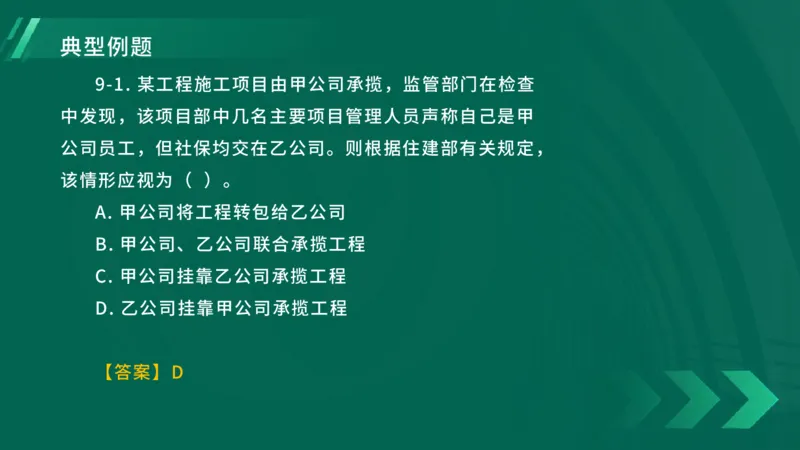 25年一建《工程法规》大V精讲第4章4&middot;1讲义在线版_2026年一建法规_2025年一建法规SVIP_02-基础精讲✿高端面授✿深度强化_25-法规《强化精讲班》陈印YL推荐