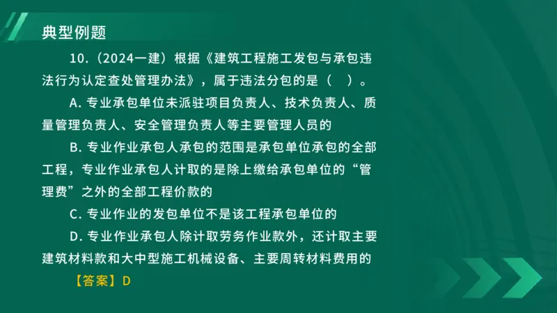25年一建《工程法规》大V精讲第4章4&middot;1讲义在线版_2026年一建法规_2025年一建法规SVIP_02-基础精讲✿高端面授✿深度强化_25-法规《强化精讲班》陈印YL推荐