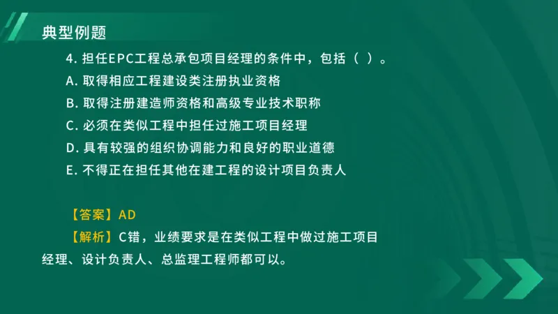 25年一建《工程法规》大V精讲第4章4&middot;1讲义在线版_2026年一建法规_2025年一建法规SVIP_02-基础精讲✿高端面授✿深度强化_25-法规《强化精讲班》陈印YL推荐