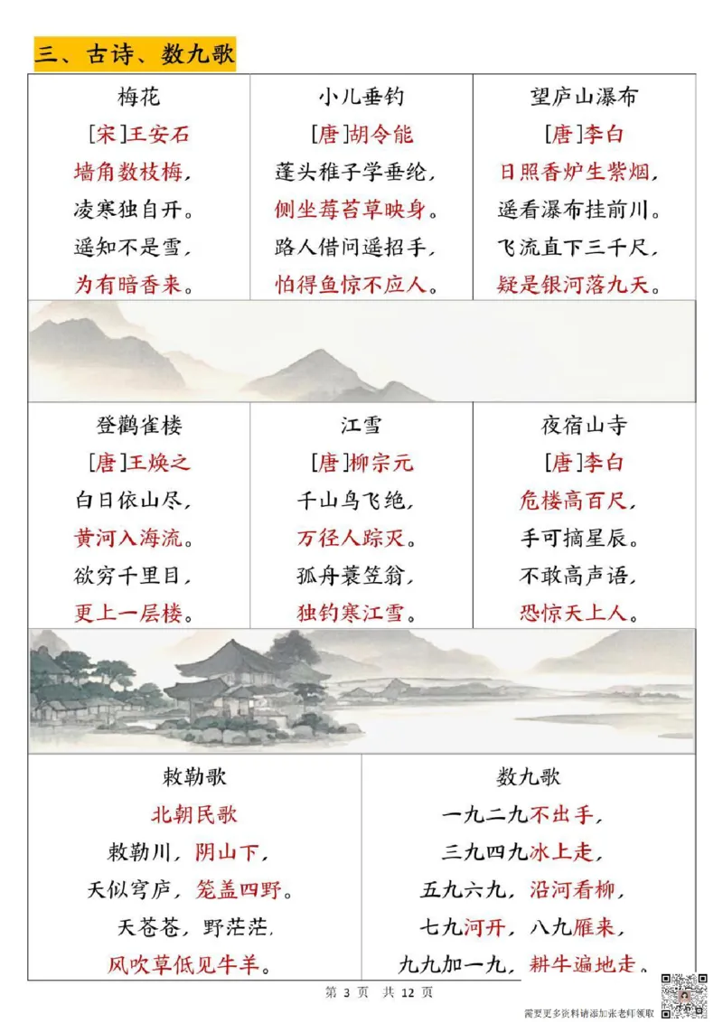 二年级上册语文期末重点知识点_二年级上下册资料_二年级上册小红书同款资料
