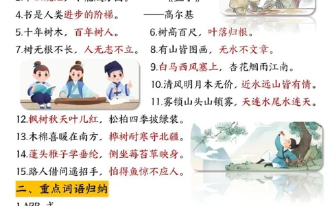 二年级上册语文期末重点知识点_二年级上下册资料_二年级上册小红书同款资料
