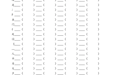二升三语文暑假作业专项练习_三年级上下册资料_小学三年级学习资料-25年更新版_3-12、寒暑假大礼包_暑假