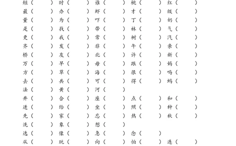 二升三语文暑假作业专项练习_三年级上下册资料_小学三年级学习资料-25年更新版_3-12、寒暑假大礼包_暑假